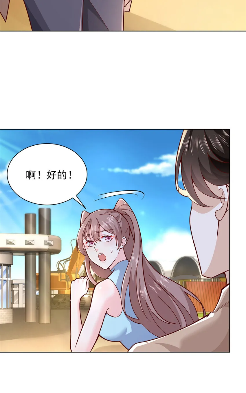 136 养锦鲤转转运 第11页