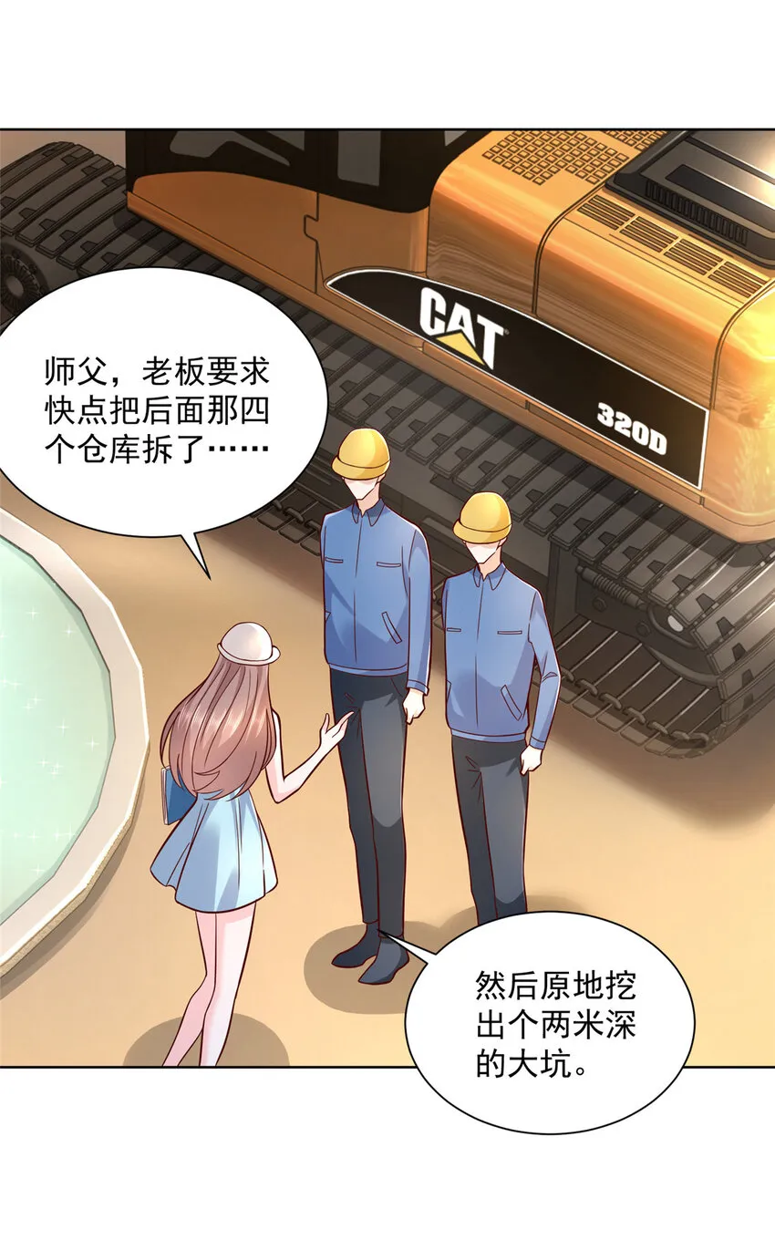 136 养锦鲤转转运 第12页
