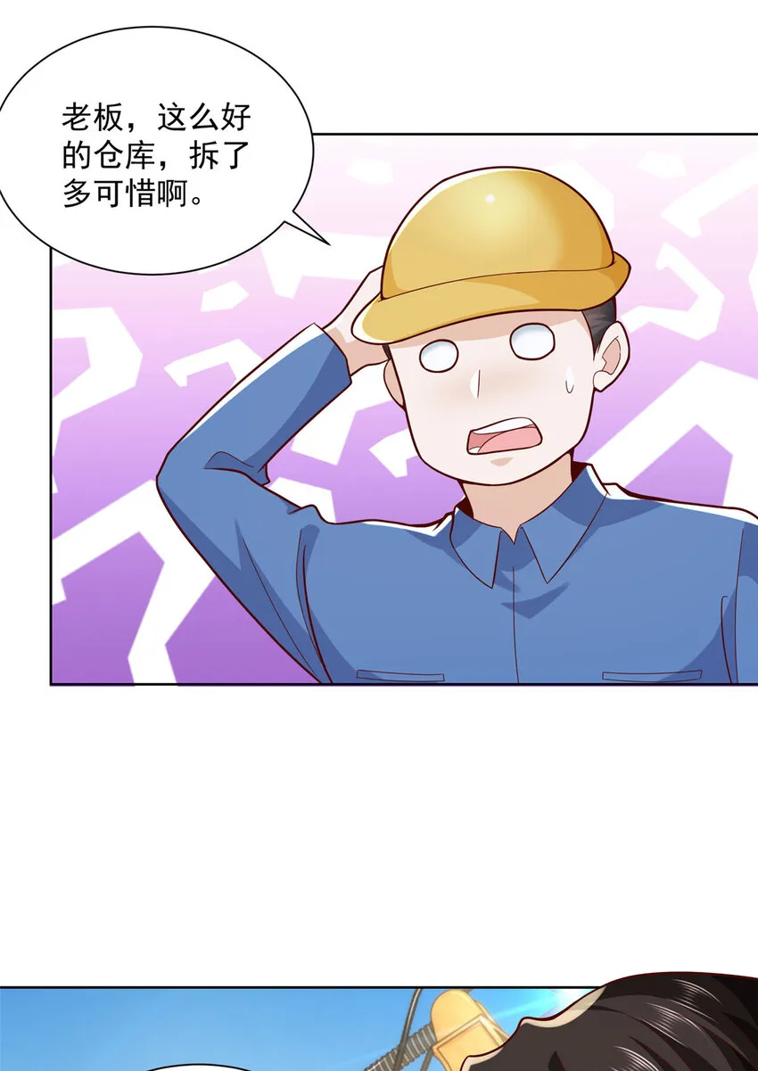 136 养锦鲤转转运 第13页
