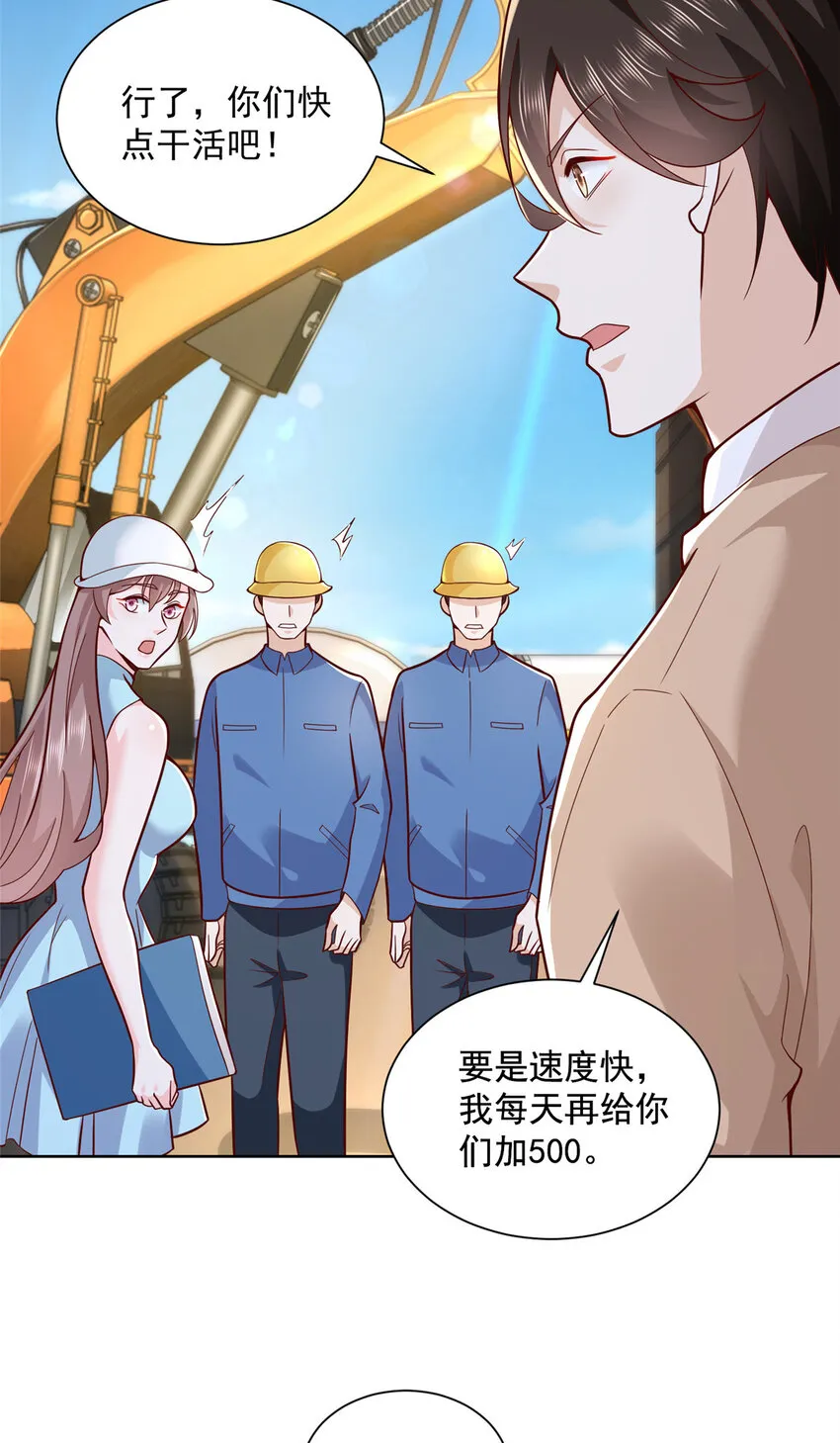 136 养锦鲤转转运 第14页