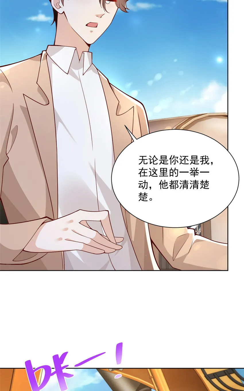 136 养锦鲤转转运 第18页
