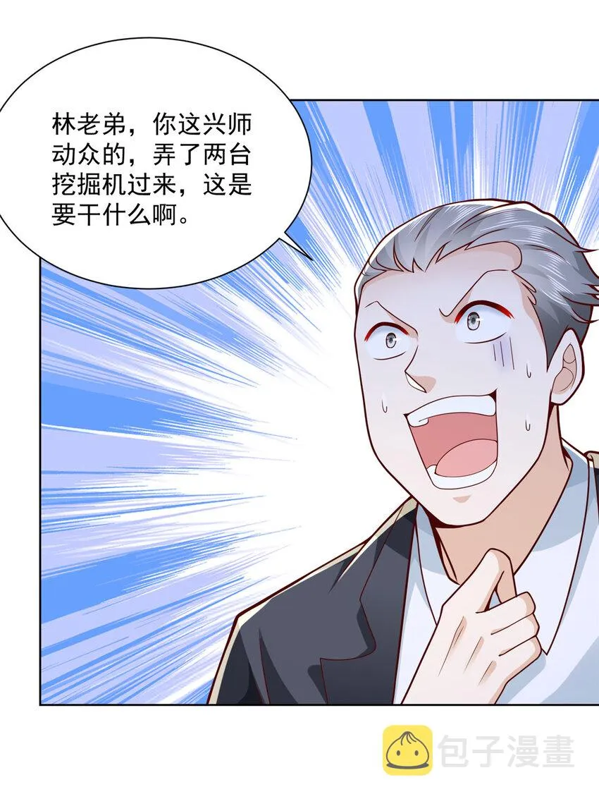 136 养锦鲤转转运 第22页