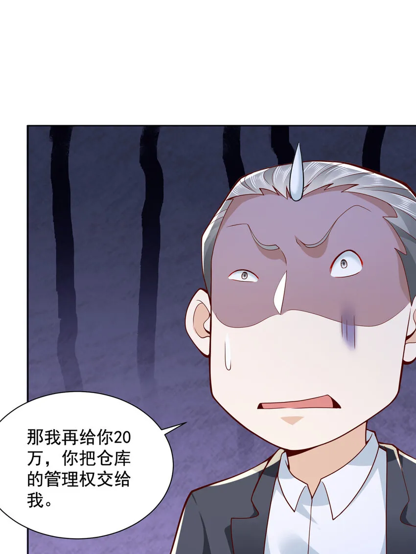 136 养锦鲤转转运 第25页