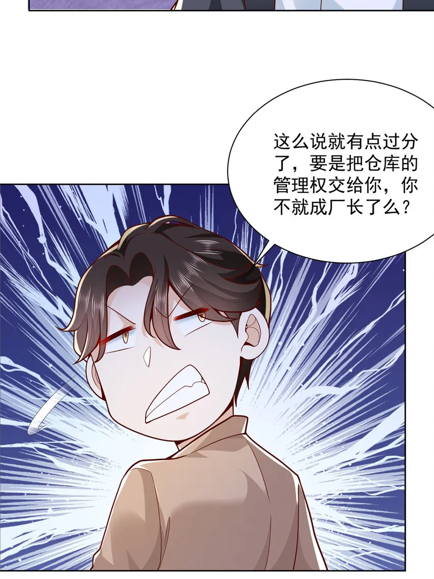 136 养锦鲤转转运 第26页
