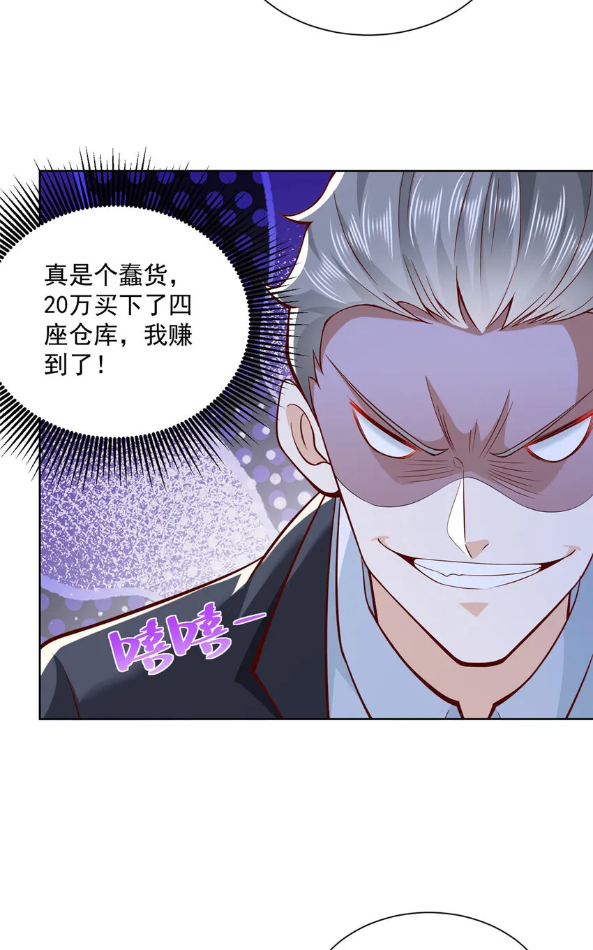 136 养锦鲤转转运 第30页