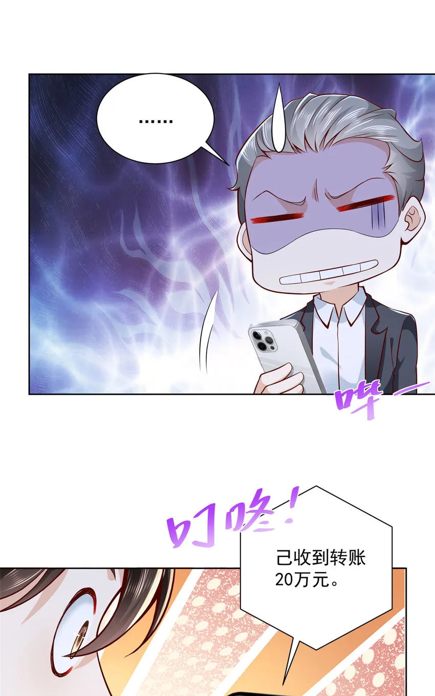 136 养锦鲤转转运 第34页
