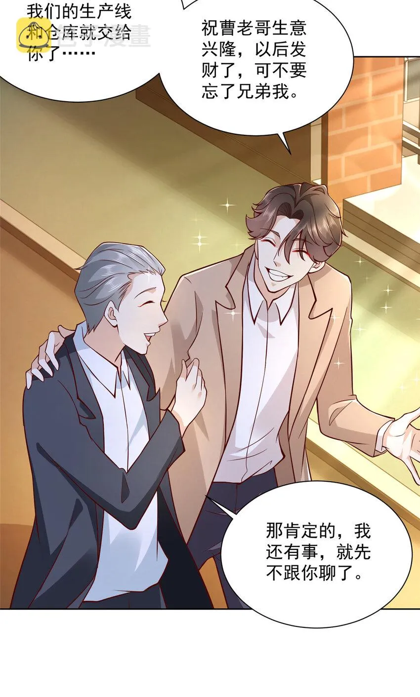 136 养锦鲤转转运 第36页