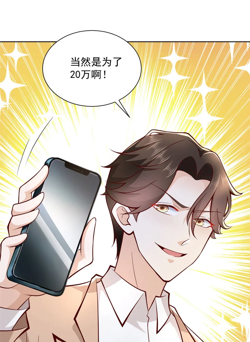 136 养锦鲤转转运 第38页