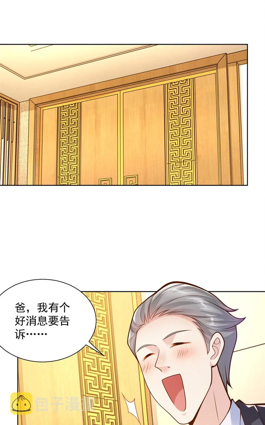 137 愚蠢的一家人 第2页