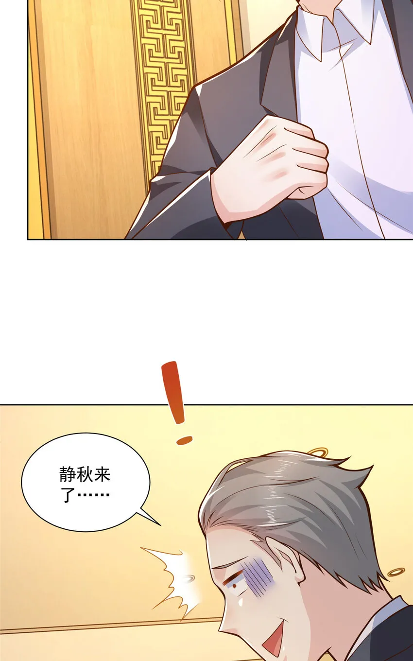 137 愚蠢的一家人 第3页