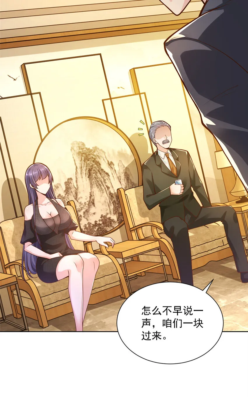 137 愚蠢的一家人 第4页