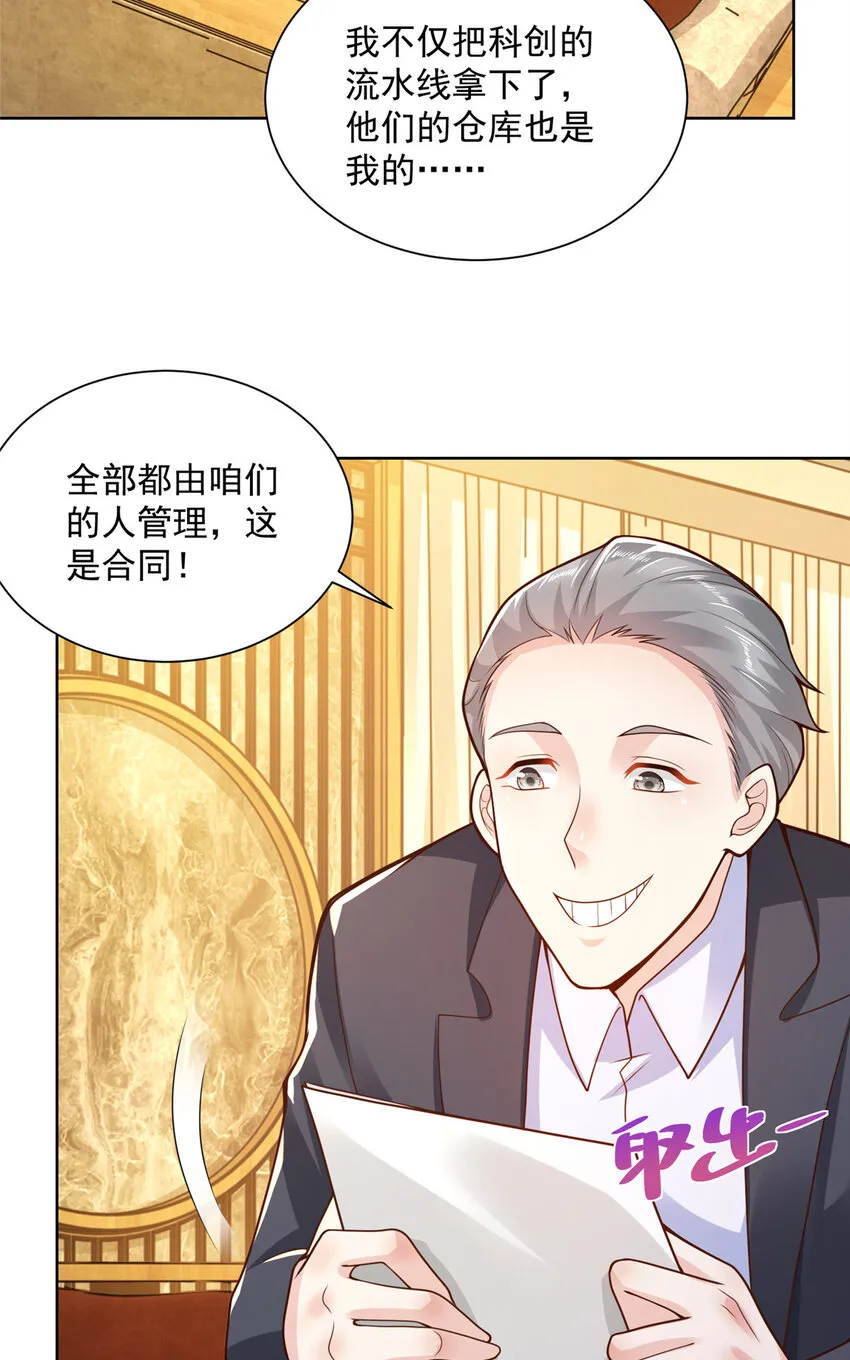 137 愚蠢的一家人 第9页