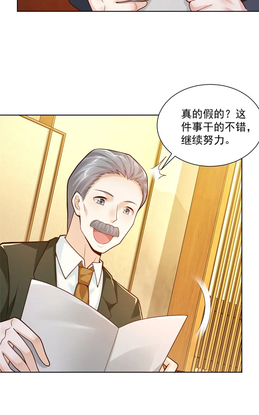 137 愚蠢的一家人 第10页