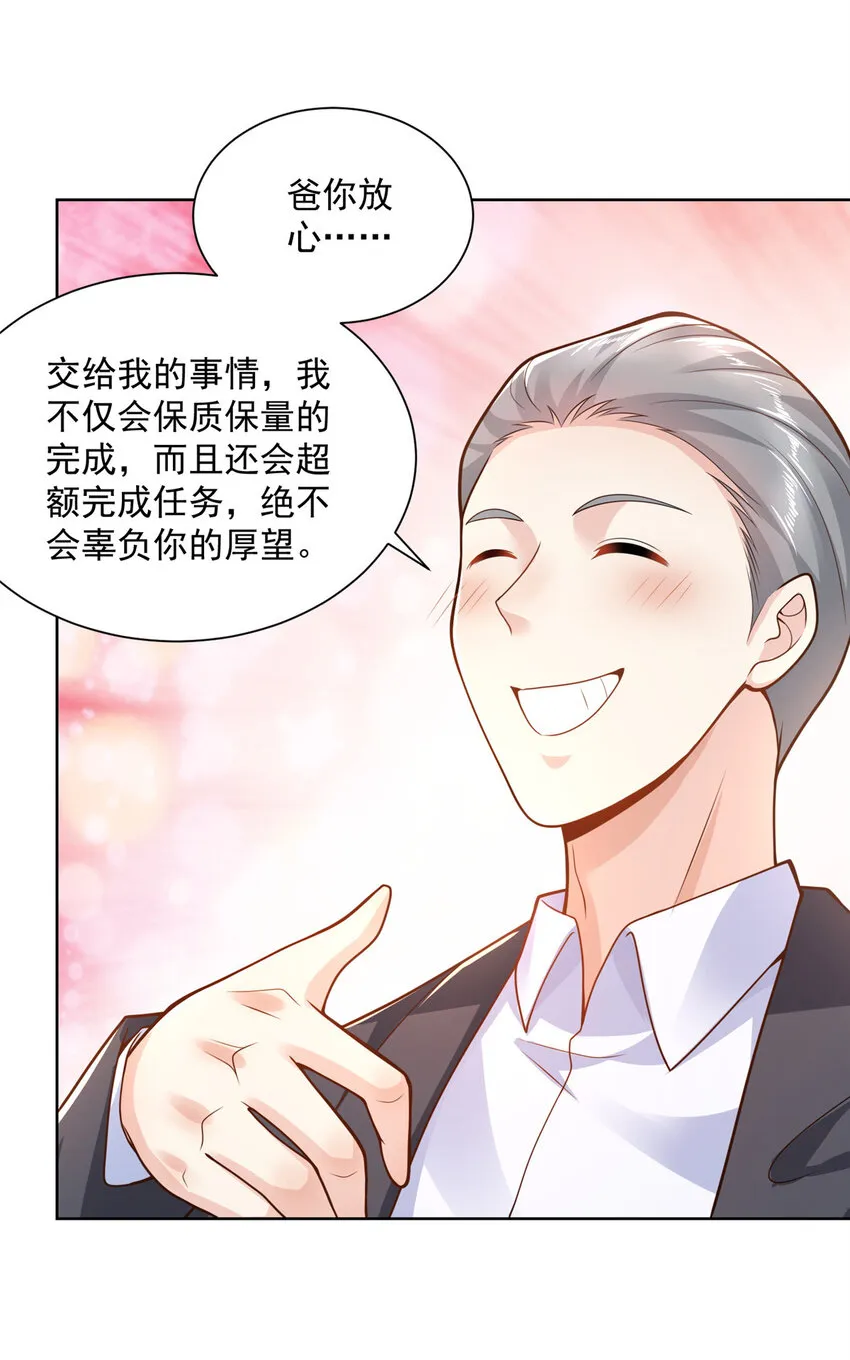 137 愚蠢的一家人 第11页