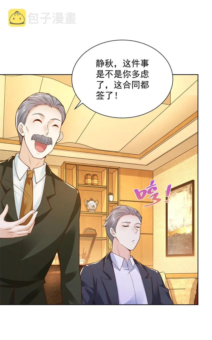 137 愚蠢的一家人 第16页