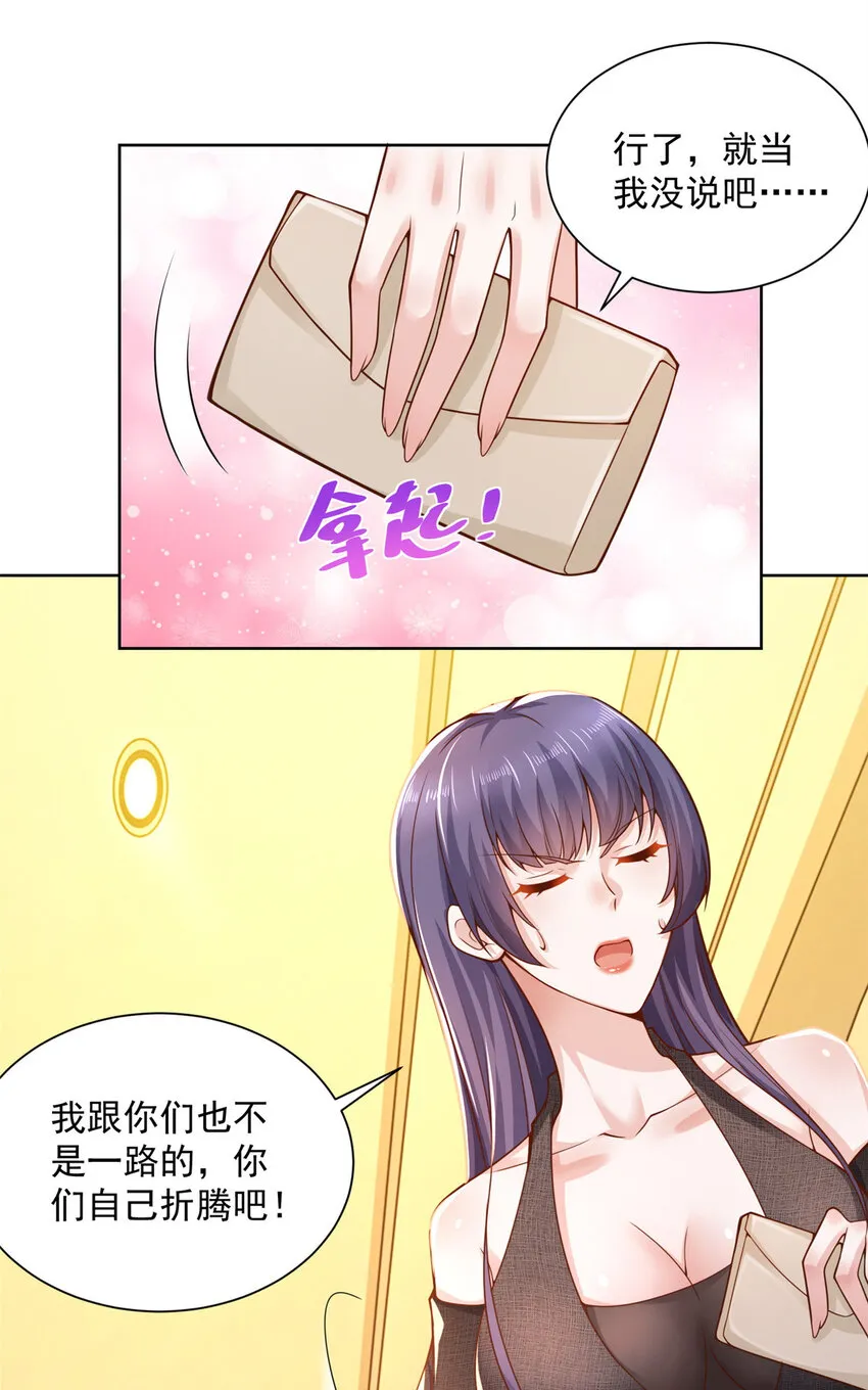 137 愚蠢的一家人 第17页