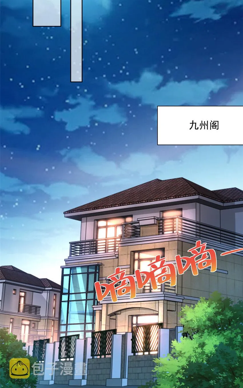 137 愚蠢的一家人 第21页