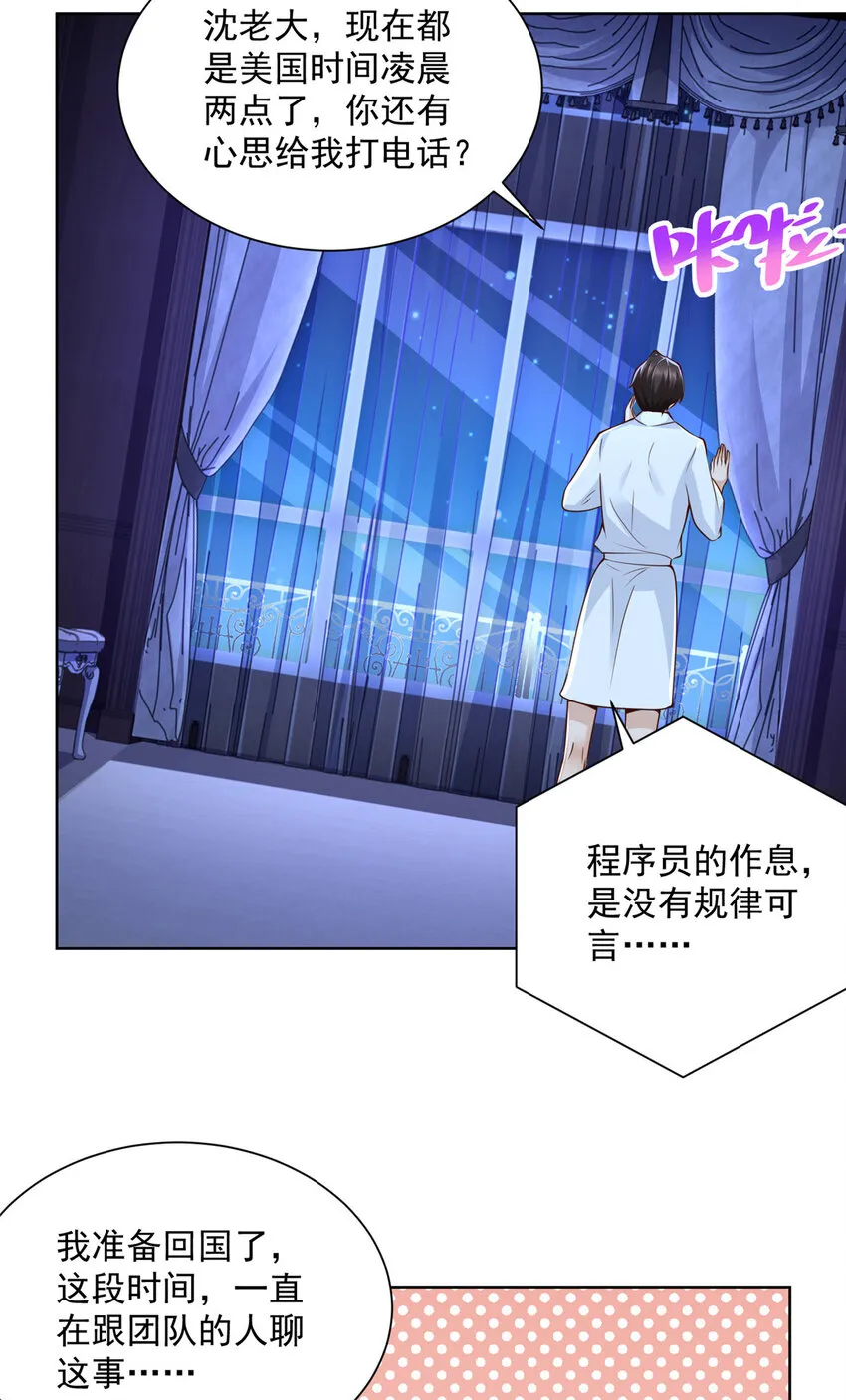 137 愚蠢的一家人 第24页