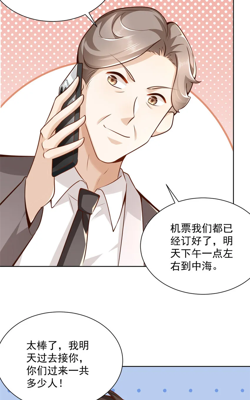 137 愚蠢的一家人 第25页