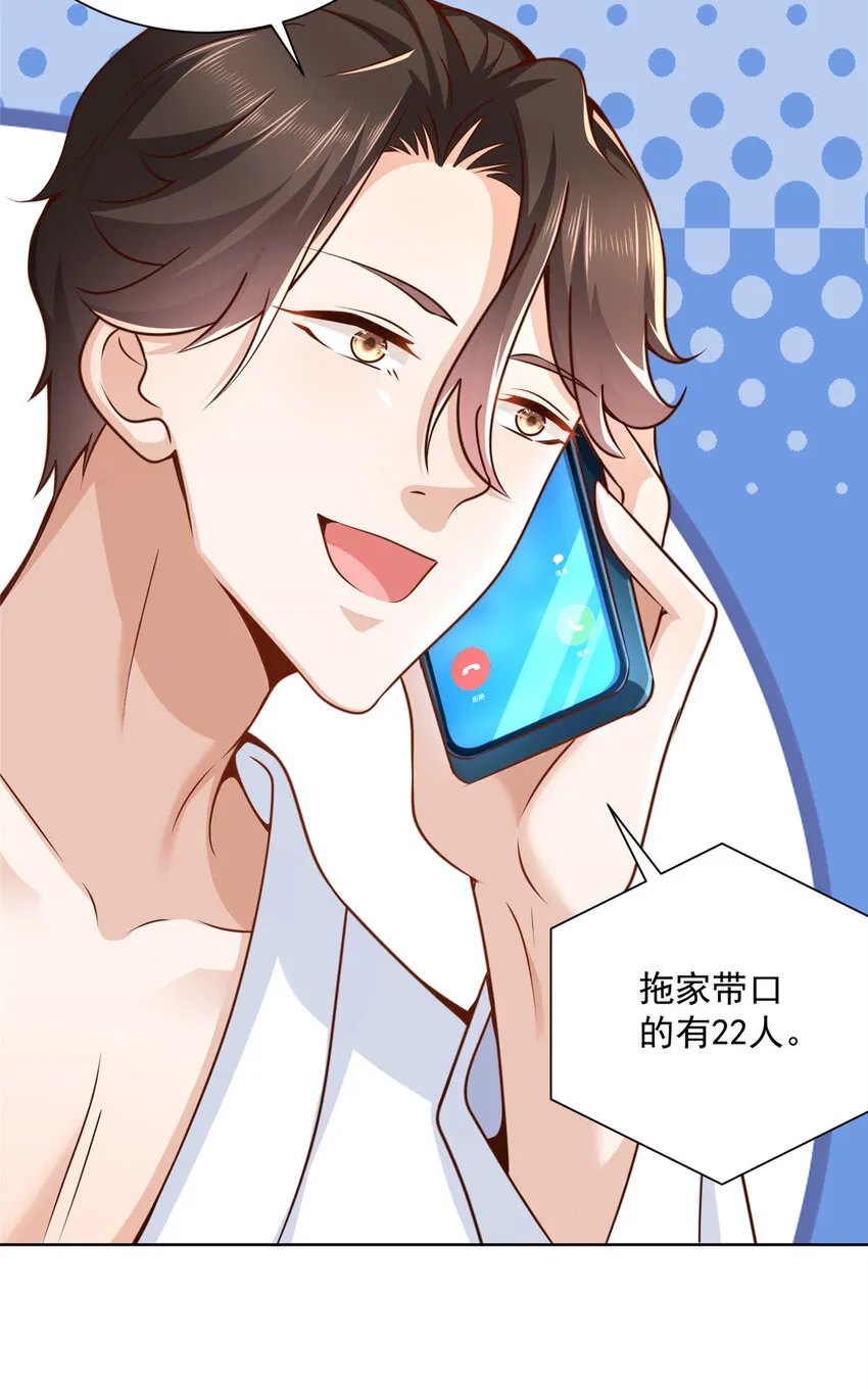 137 愚蠢的一家人 第26页