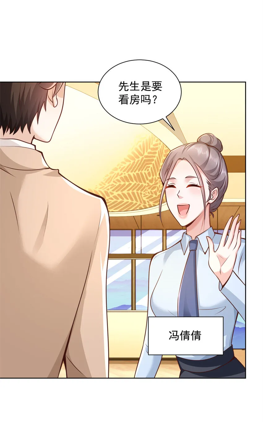 137 愚蠢的一家人 第31页