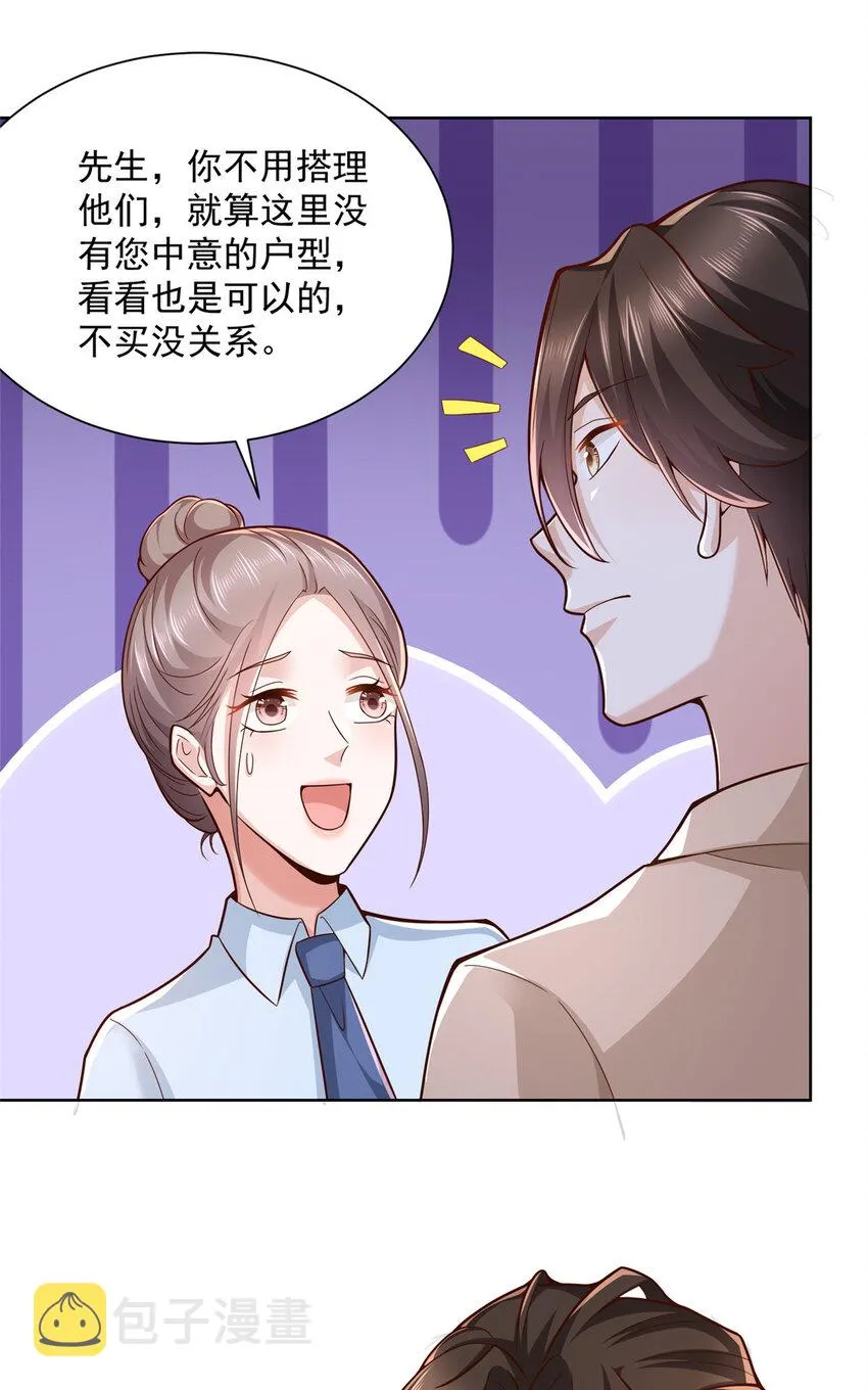 137 愚蠢的一家人 第35页