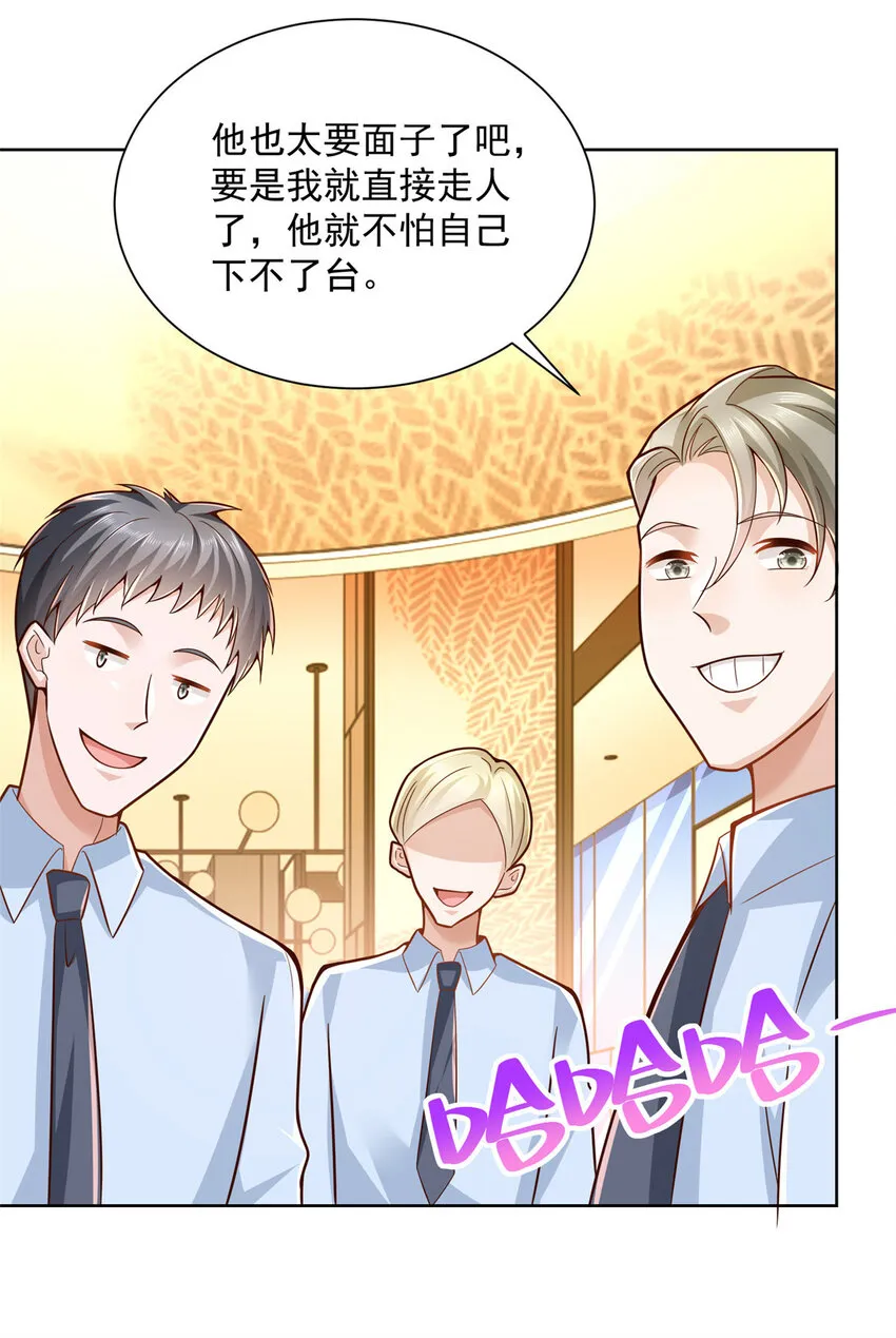 137 愚蠢的一家人 第37页