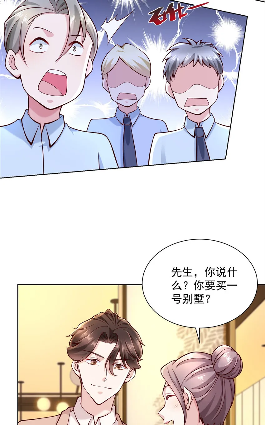 138 不用介绍了，我买了 第9页