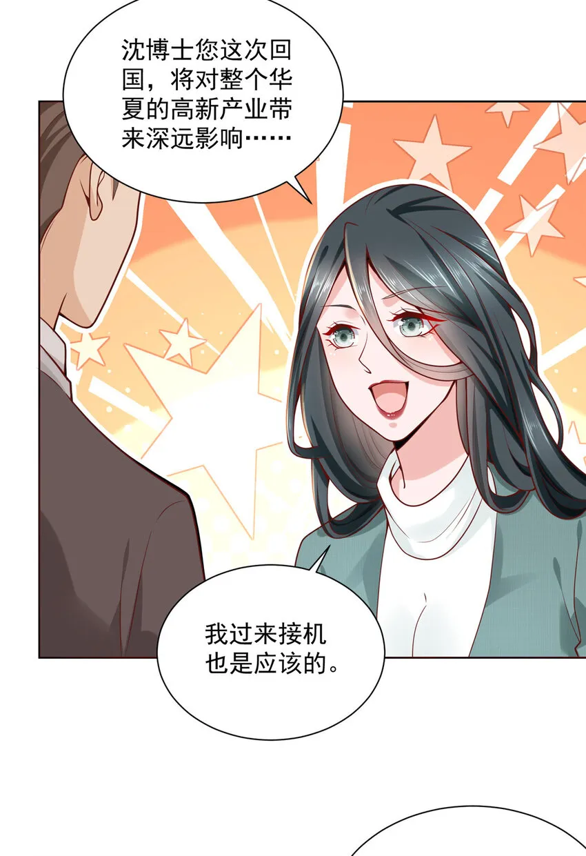 138 不用介绍了，我买了 第28页