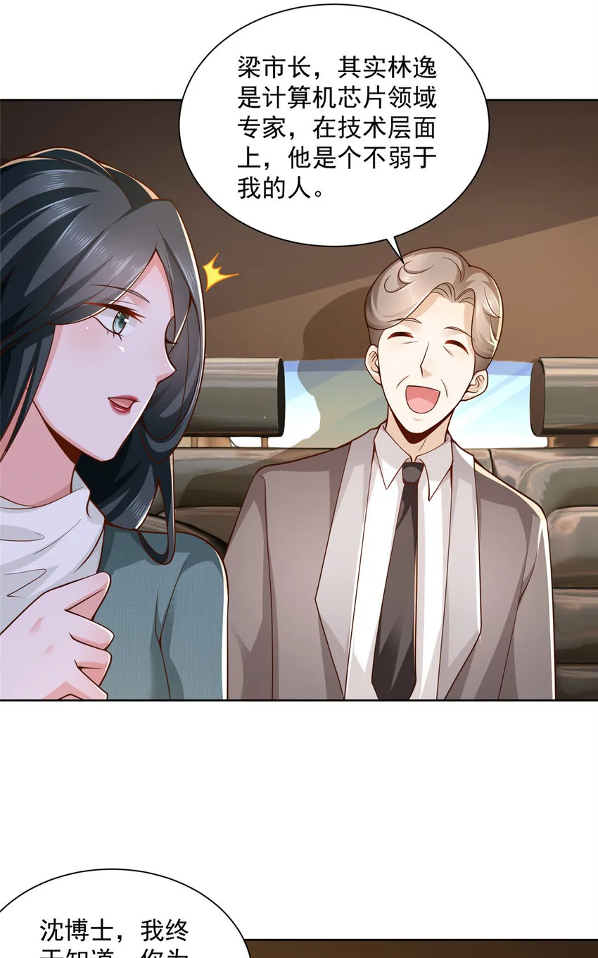 139 美貌与情商并存 第7页