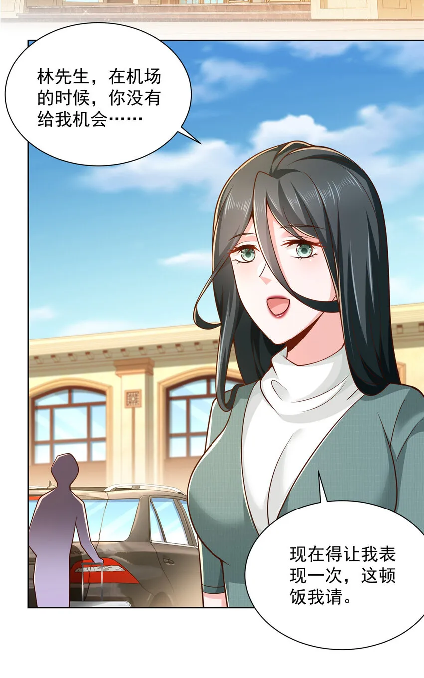 139 美貌与情商并存 第11页
