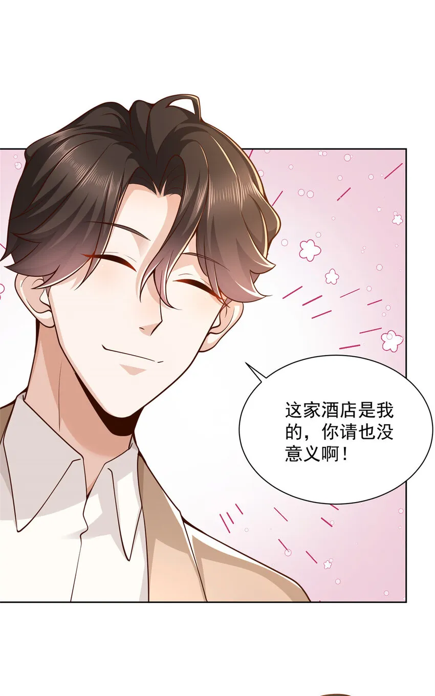 139 美貌与情商并存 第13页