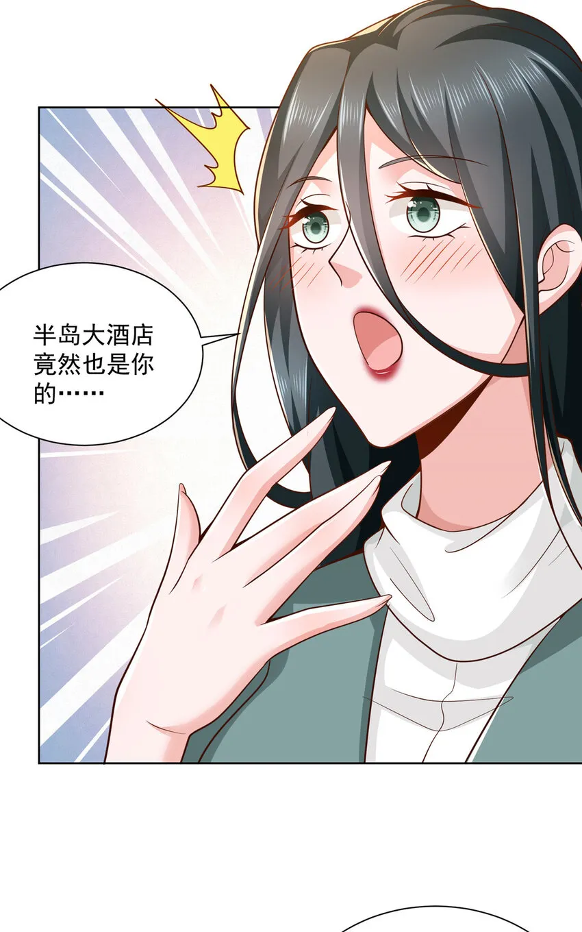 139 美貌与情商并存 第14页