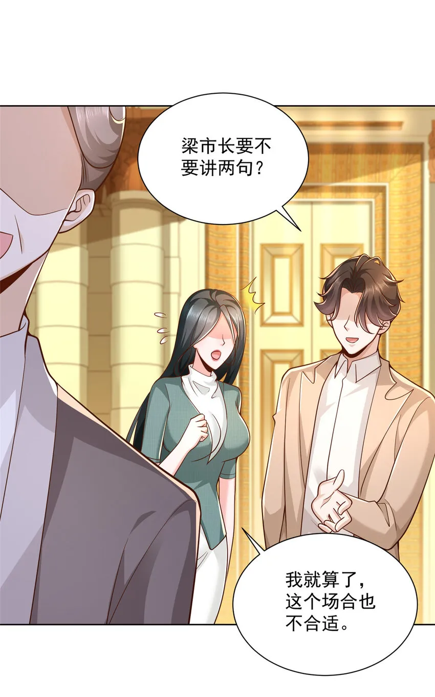 139 美貌与情商并存 第21页