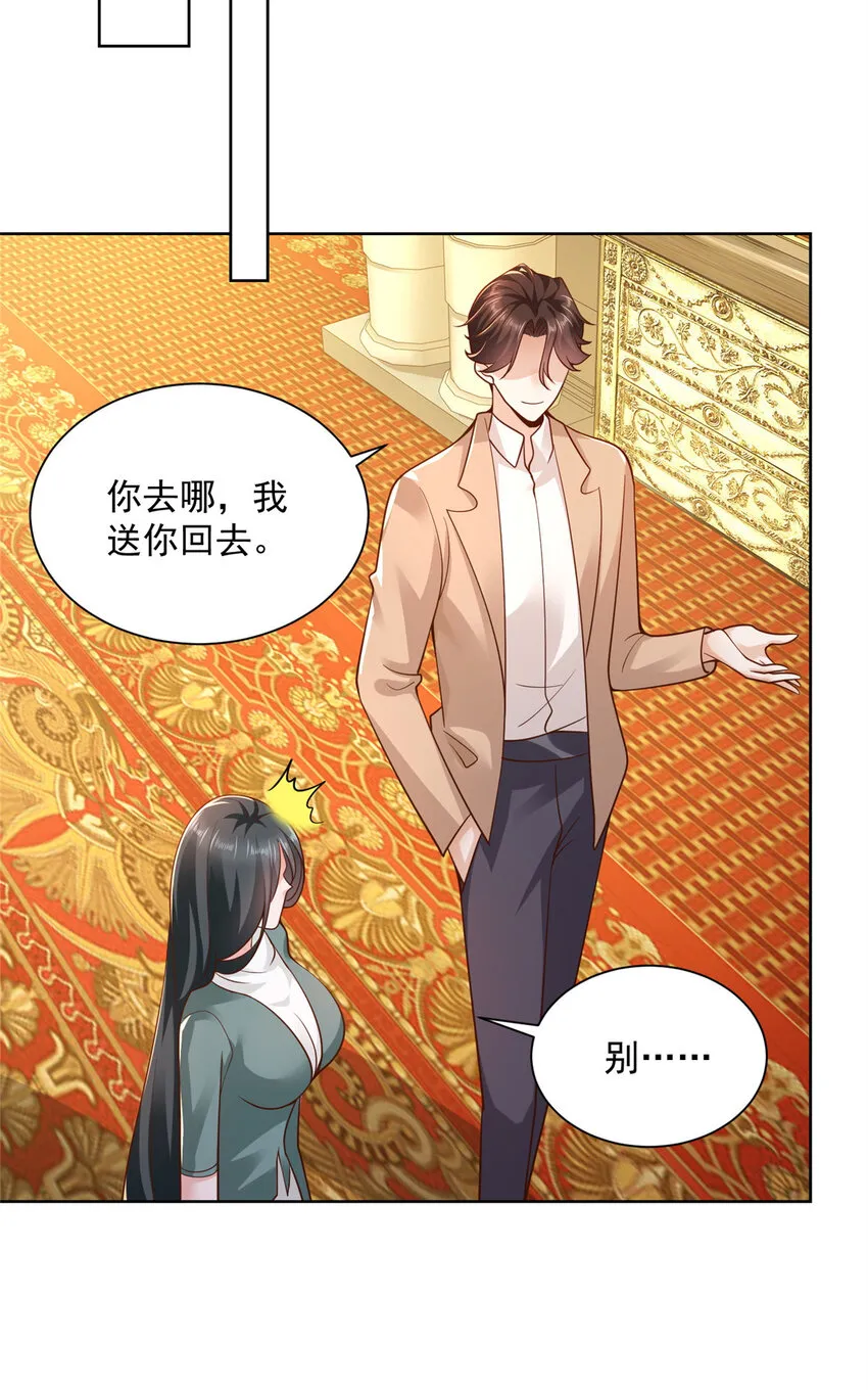 139 美貌与情商并存 第25页