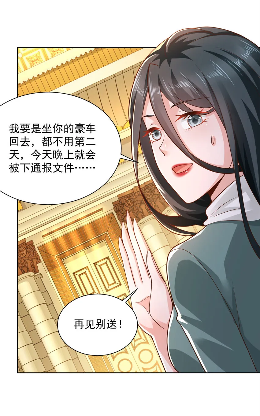 139 美貌与情商并存 第26页