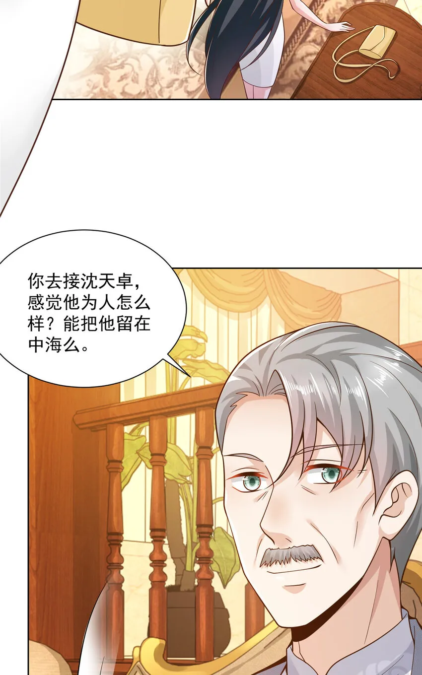 139 美貌与情商并存 第29页