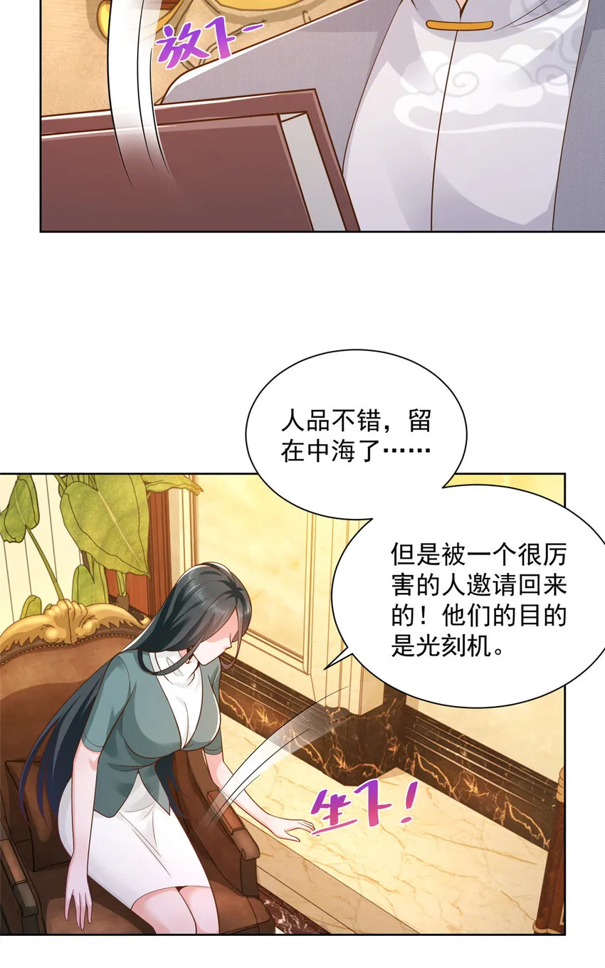 139 美貌与情商并存 第30页