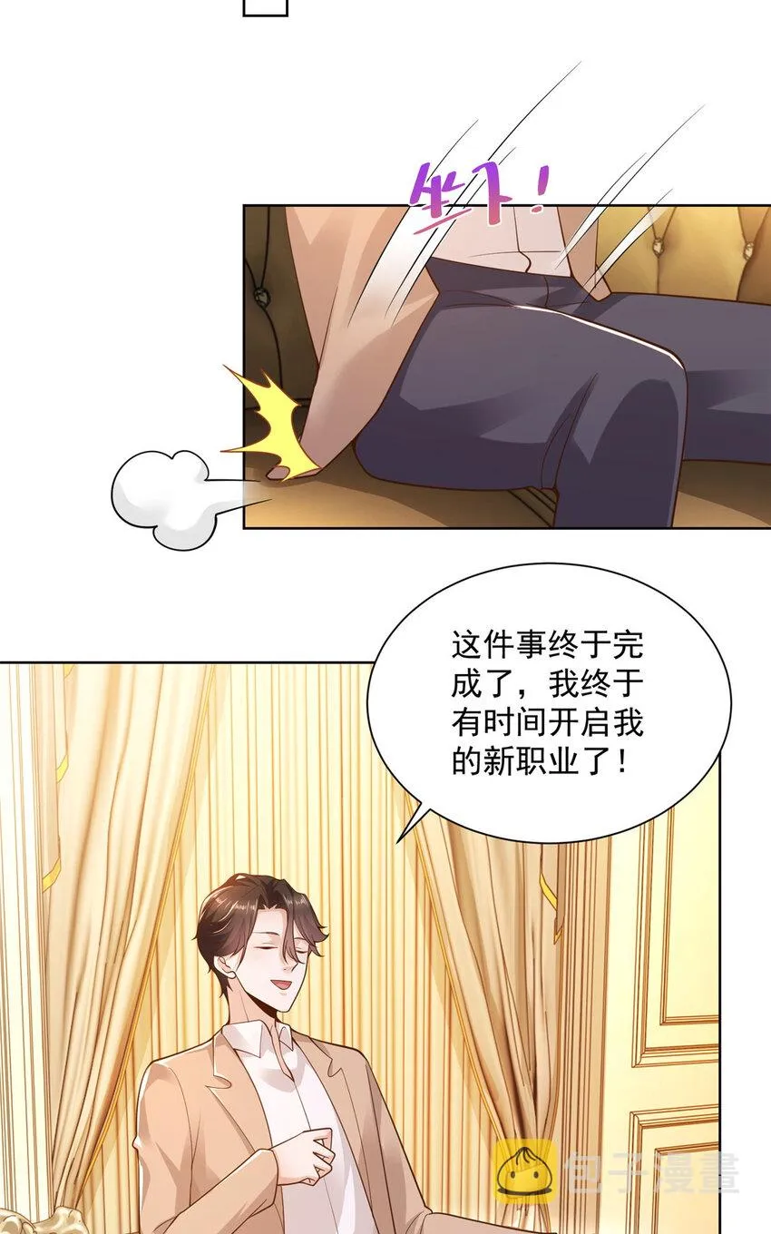 139 美貌与情商并存 第34页