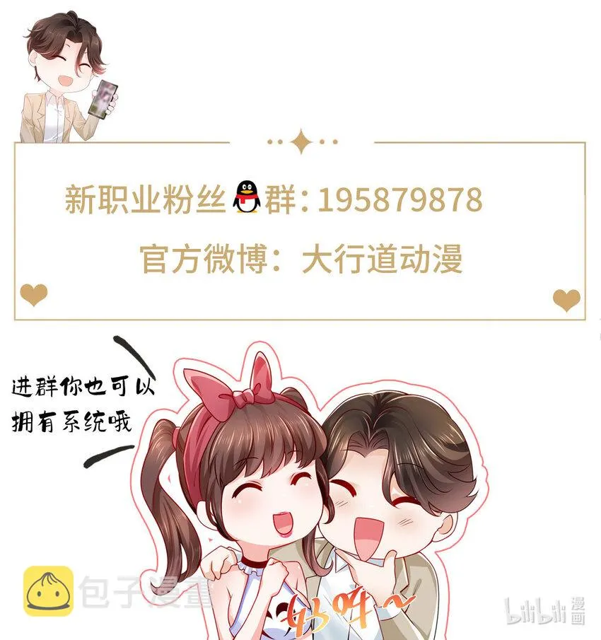 139 美貌与情商并存 第37页