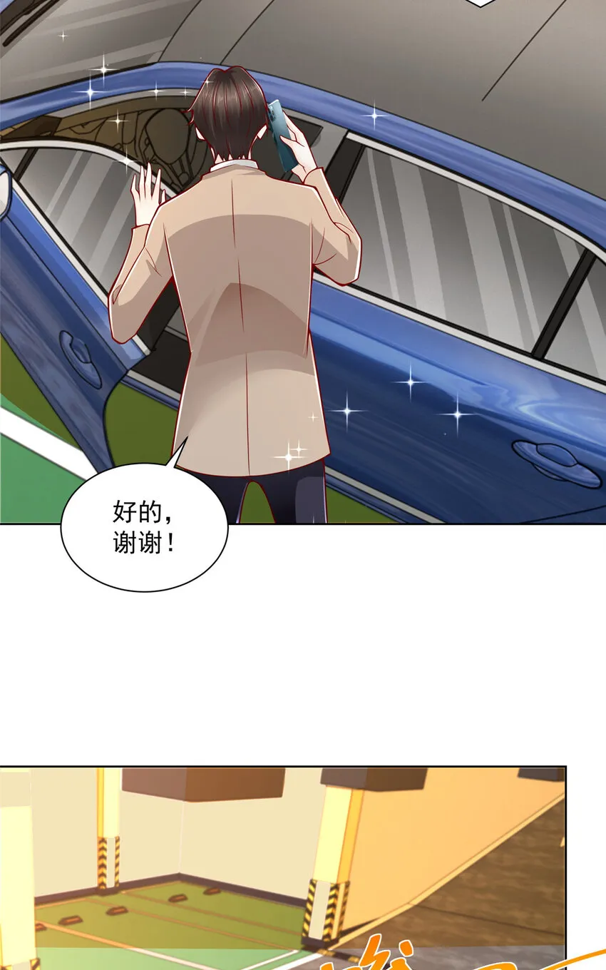 140 新职业颇有挑战 第10页