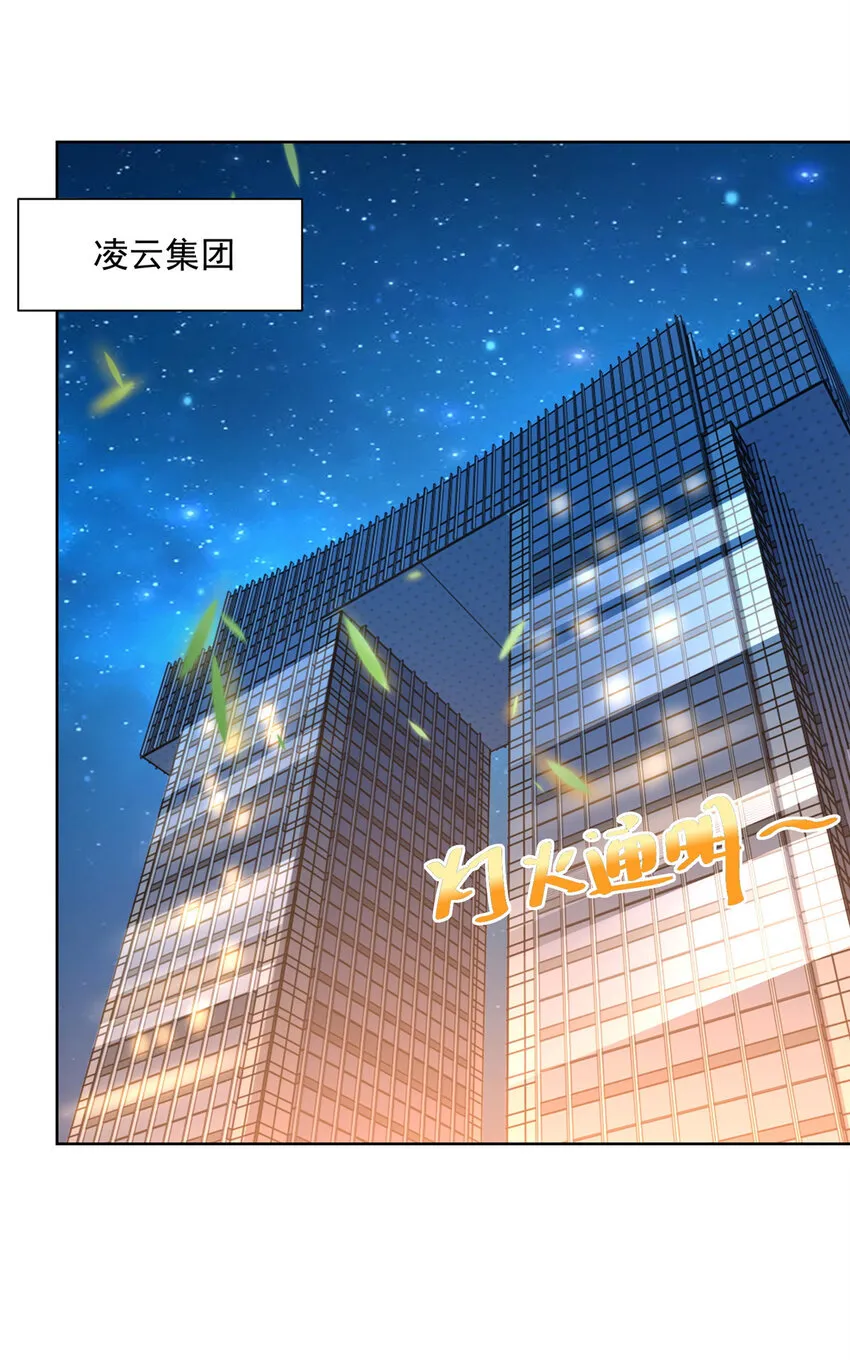 140 新职业颇有挑战 第12页