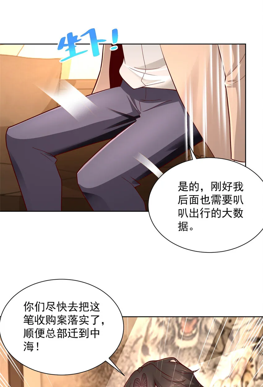 140 新职业颇有挑战 第17页