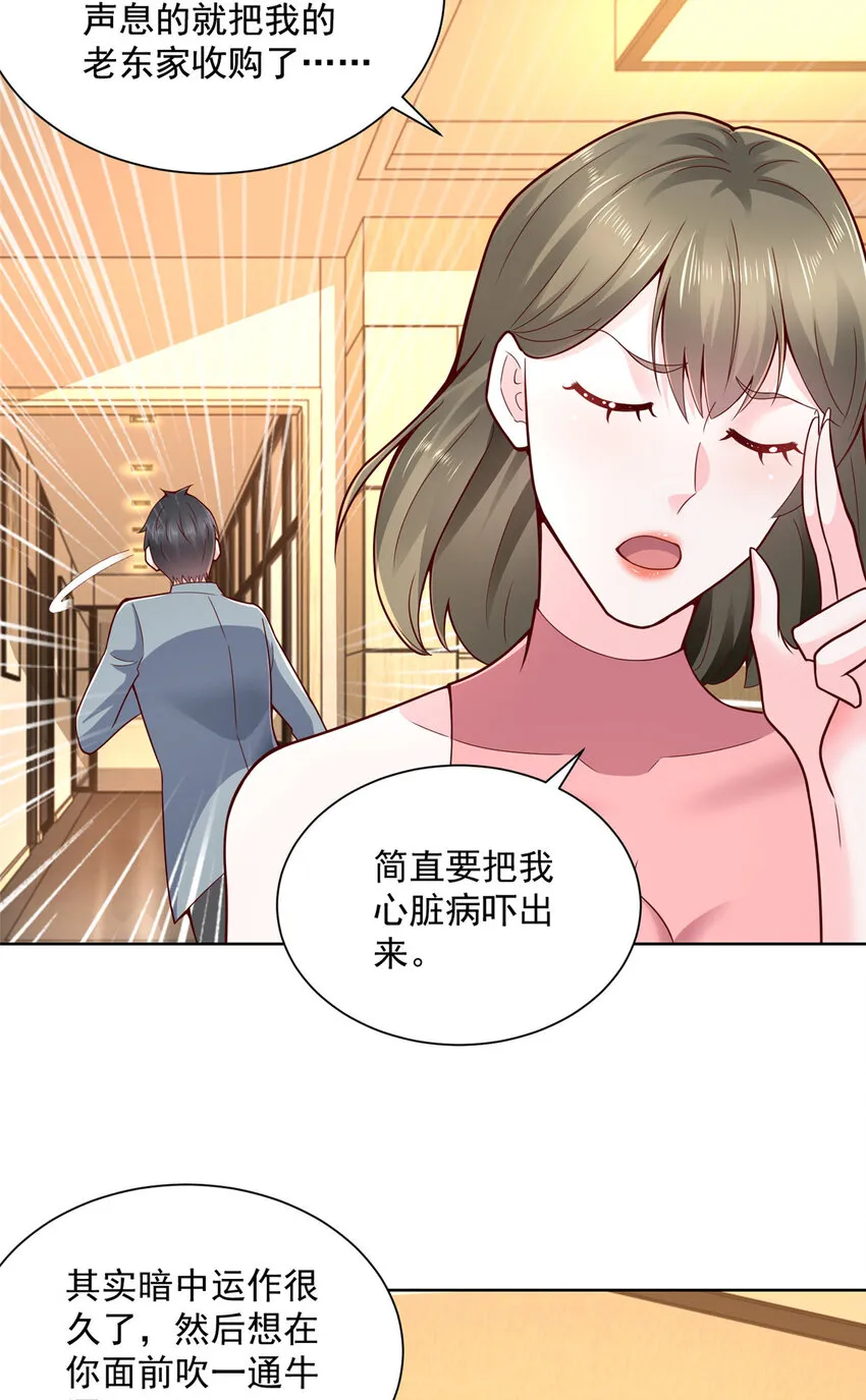 140 新职业颇有挑战 第20页
