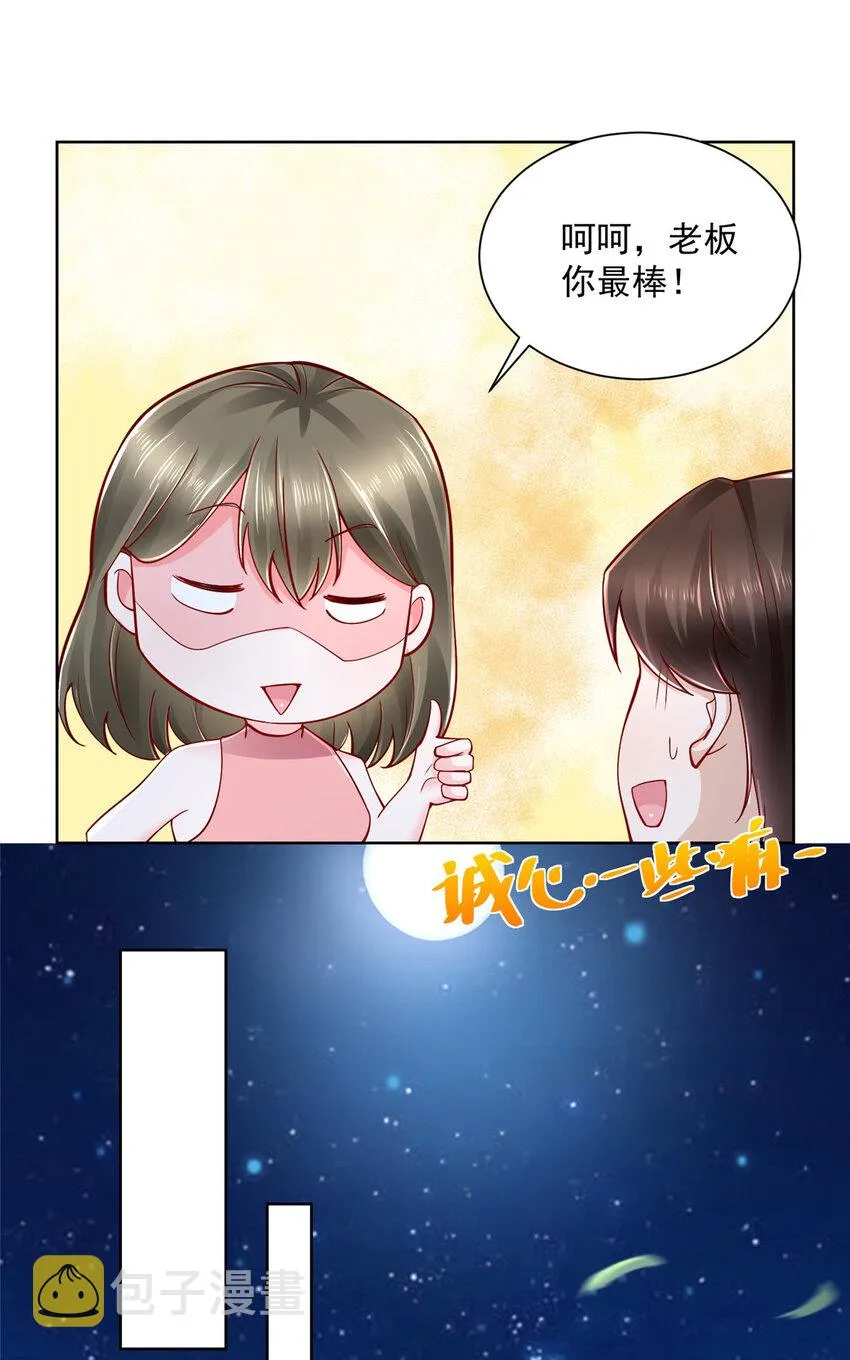 140 新职业颇有挑战 第22页