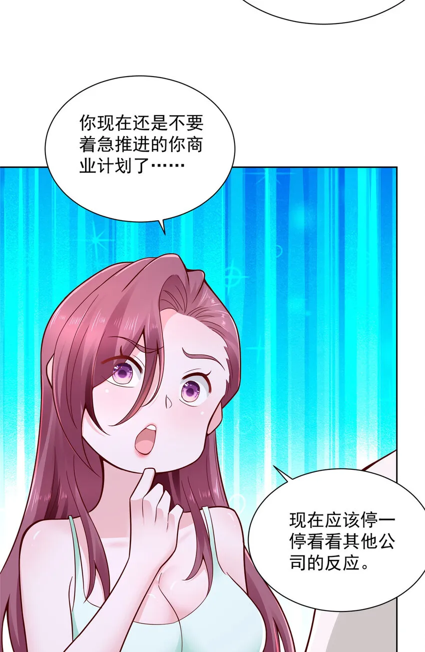 140 新职业颇有挑战 第29页