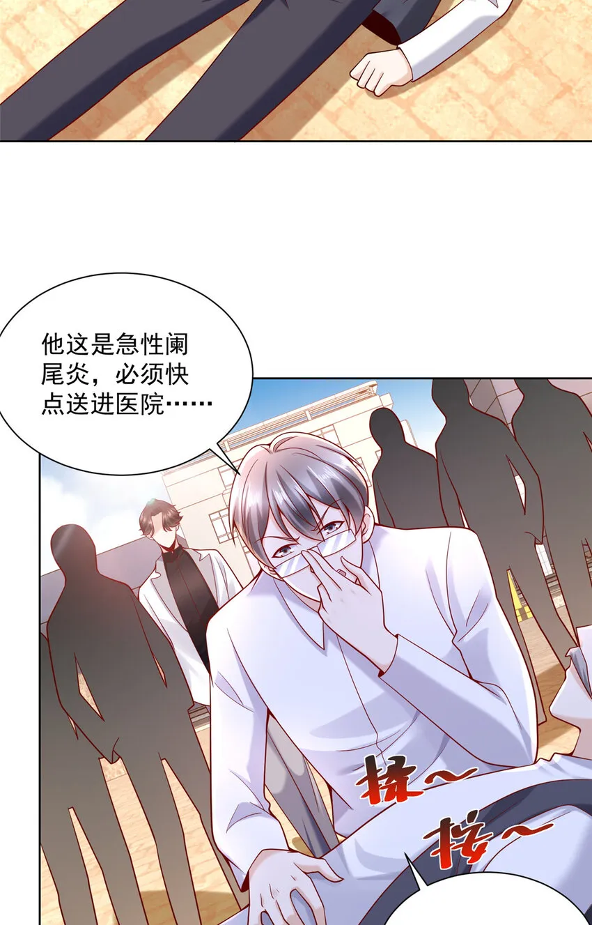 143 林大夫上线了 第18页