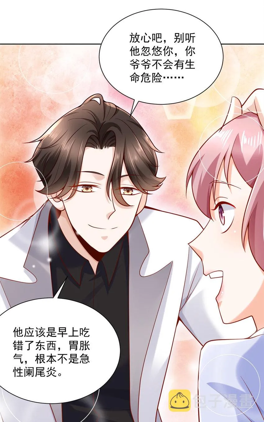 143 林大夫上线了 第22页