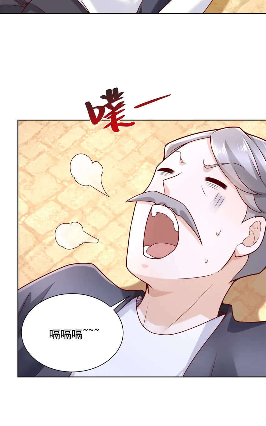 143 林大夫上线了 第28页