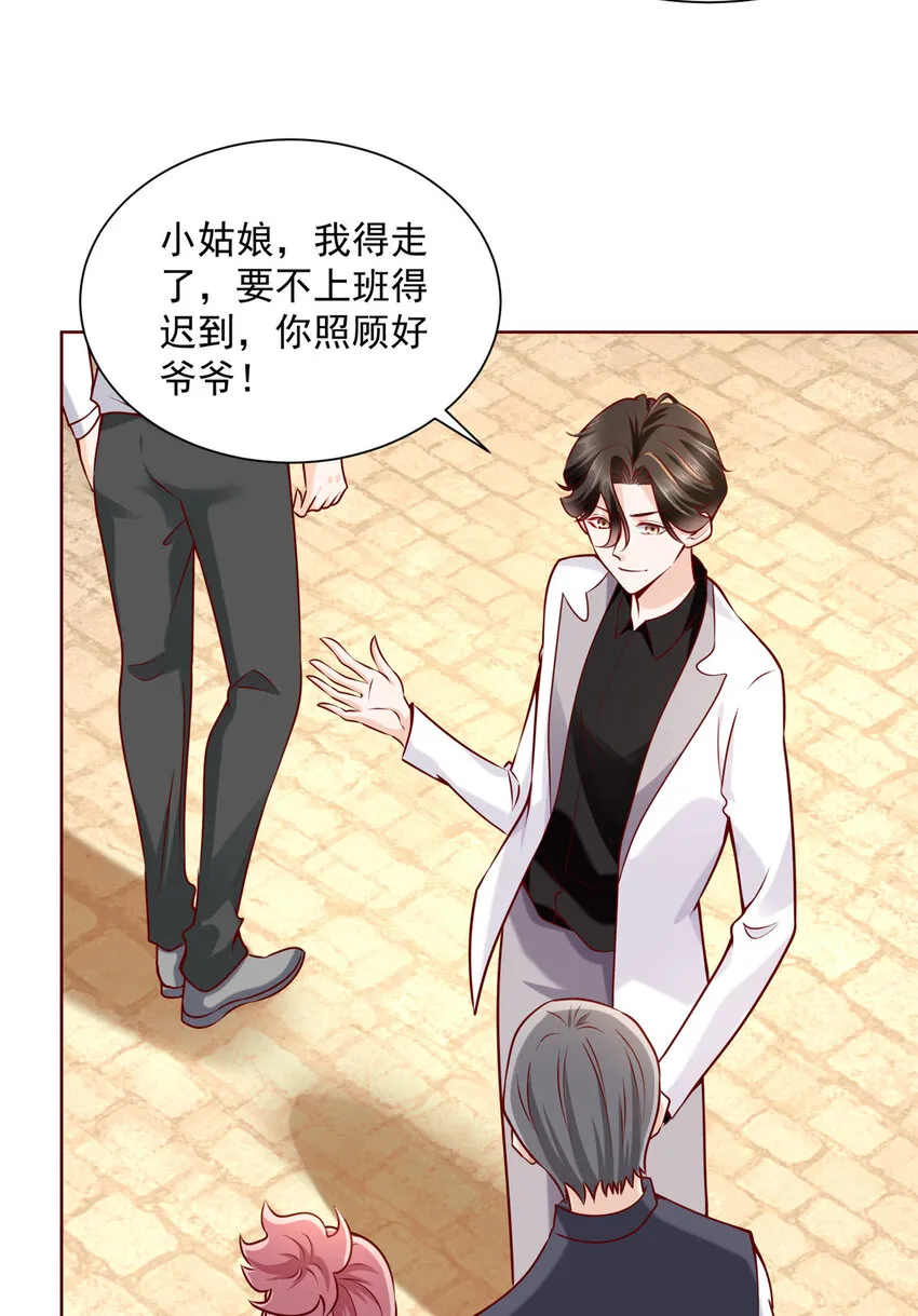 143 林大夫上线了 第33页